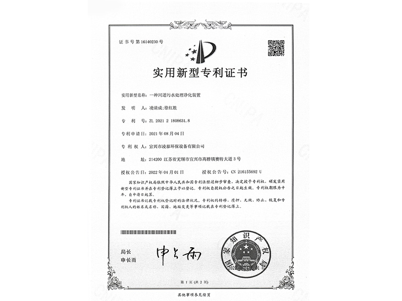 实用新型专利证书