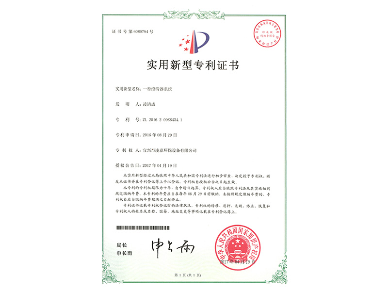 实用新型专利证书